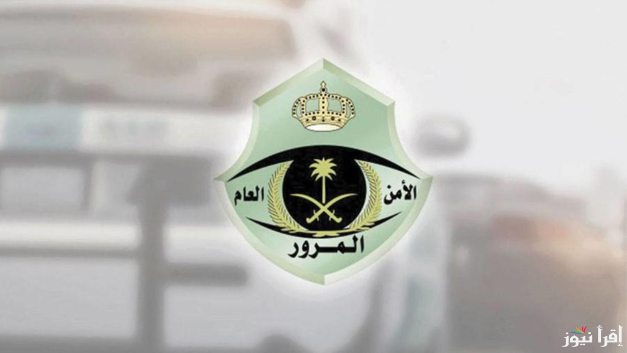 تصل إلى 300 ريال.. قيمة مخالفة الفحص الدوري بالمملكة السعودية 2025