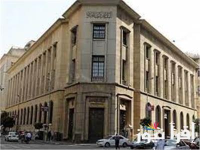 عـاجل .. توقعات نتائج اجتماع البنك المركزي القادم 20 فبراير 2025 وما هي العوامل المؤثرة علي القرارات الجديدة؟