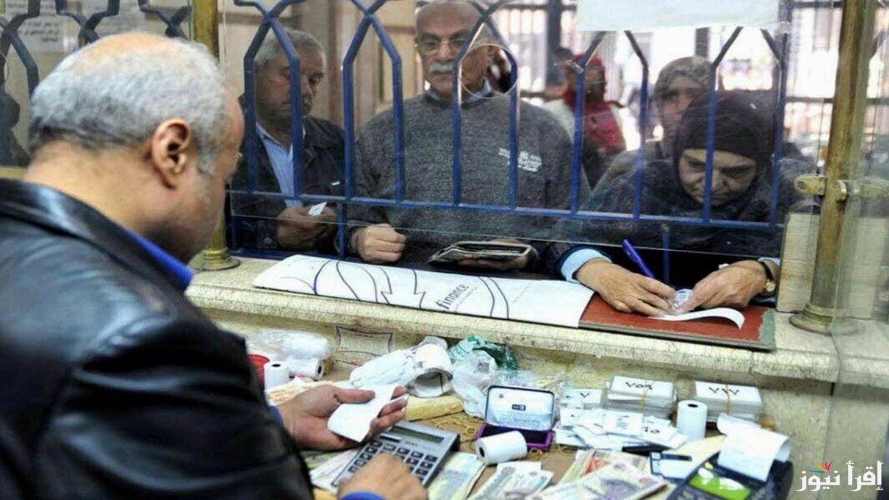 مع اقتراب الشهر الكريم.. حقيقة تبكير موعد صرف معاشات شهر مارس 2025 وفقا لقرار التأمينات الاجتماعية