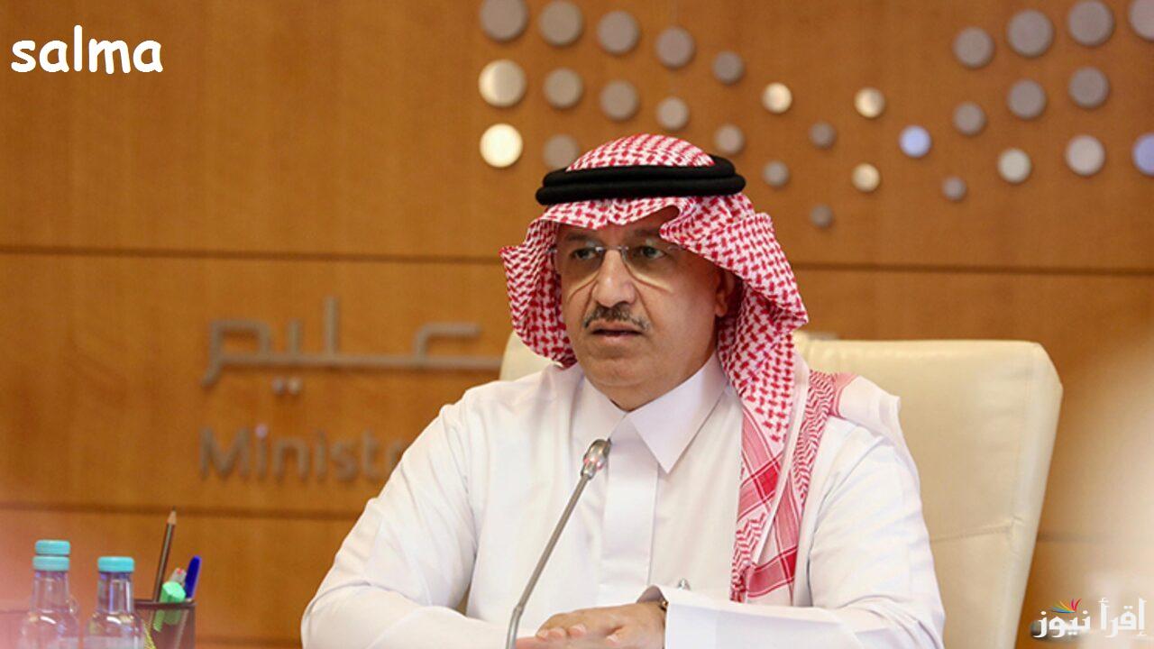 التعليم السعودية تكشف حقيقة رفع الغياب في رمضان 2025 وتعديل مواعيد الدراسة