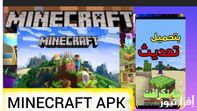 اشحن بسهولة الأن .. خطوات شحن ماين كرافت Minecraft 2025 الأصلية مضمونة 100% احصل علي جوائز عند الشحن