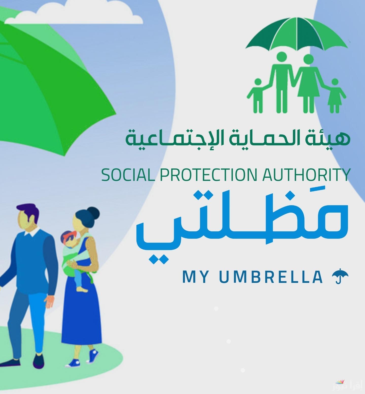 من هنا .. رابط أسماء المشمولين بالرعاية الاجتماعية spa.gov.iq وأهم الشروط المطلوبة