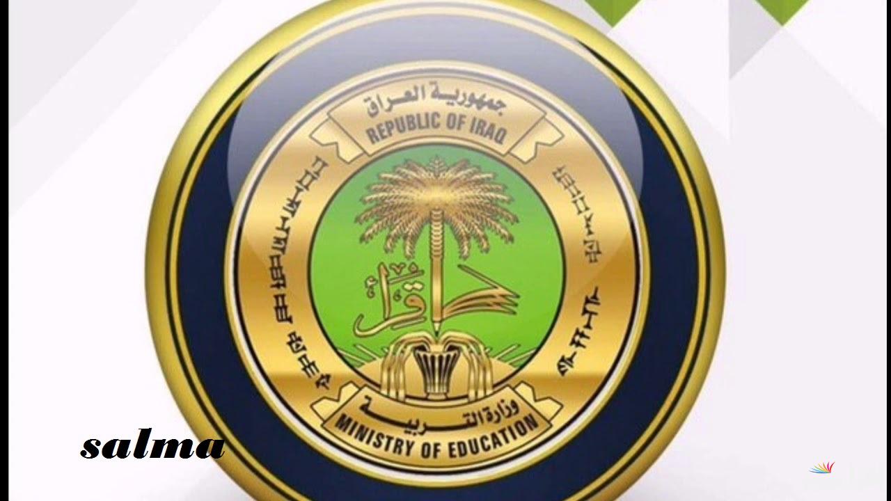رابط التقديم على منحة الطلبة 2025 العراق وما هي أهم الشروط المطلوبة