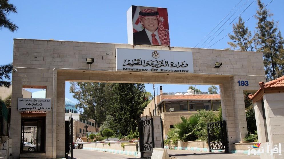رابط تسجيل الحقول 2008 وزارة التربية والتعليم لعام 2025 لطلاب التوجيهي بالأردن عبر www.moe.gov.jo والتخصصات المُتاحة