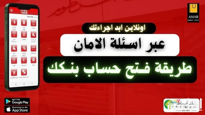 افتح حساب بسهولة onlineaccount .. رابط فتح حساب في بنك الخرطوم اون لاين 2025 بالرقم الوطني E-account Bank of Khartoum دون الذهاب للفرع