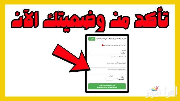 “عبر موقع bem.onec.dz ” رابط مراجعة بيانات المسجلين في امتحان شهادة التعليم المتوسط والبكالوريا في الجزائر دورة 2025
