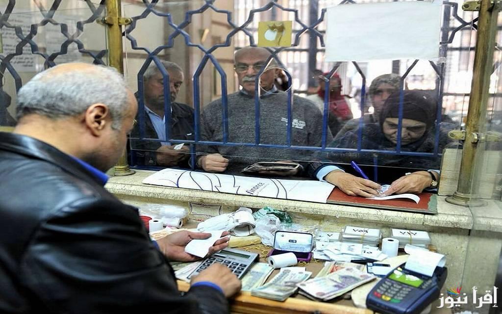 بشري سارة لأصحاب المعاشات .. زيادة المعاشات لشهر فبراير 2025 هيئة التأمينات الاجتماعية تحدد موعد الصرف