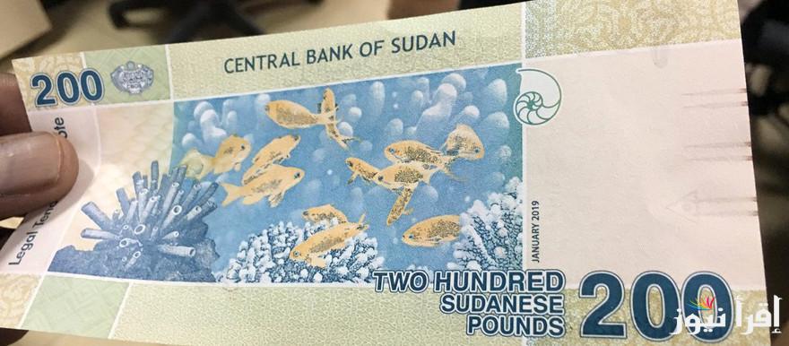 سعر الجنية السوداني اليوم الخميس 27 فبراير 2025 وأسعار العملات بالجنيه السوداني في البنوك 