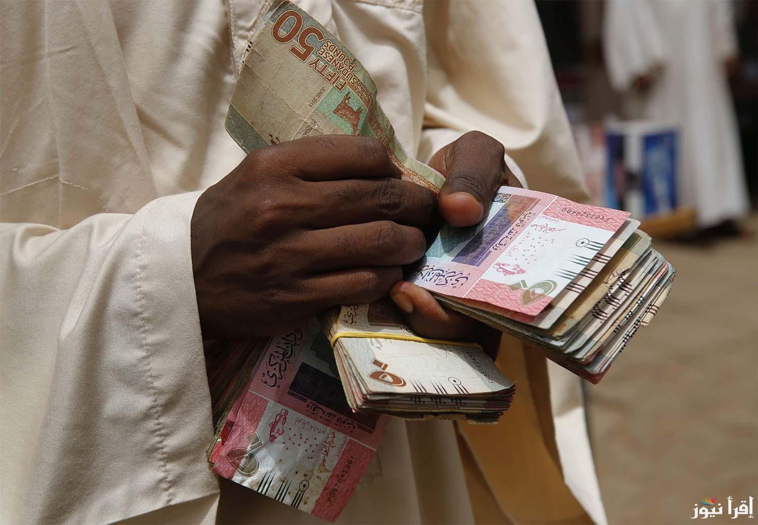 سعر الجنيه السوداني مقابل الدولار الأمريكي اليوم الاثنين 10 فبراير 2025 في بنك الخرطوم