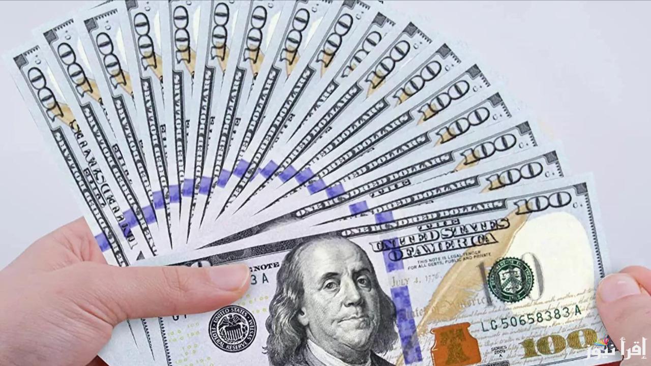100 بكام في البنك؟ سعر الدولار اليوم مقابل الجنيه المصري اليوم السبت 1 فبراير 2025