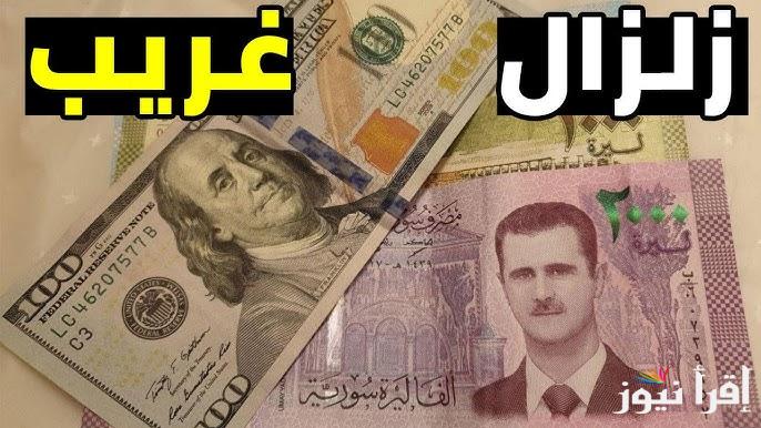 كارثة تاريخية للأخضر.. سعر الدولار اليوم مقابل الليرة السورية الثلاثاء 18 فبراير 2025 فى عموم سوريا