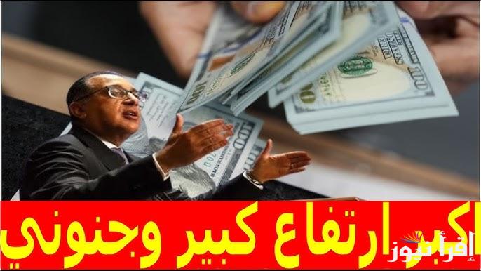 “الأخضر بيضرب فى العالي” سعر الدولار في السوق السوداء اليوم الاثنين 17 فبراير 2025 وداخل البنوك المصرية