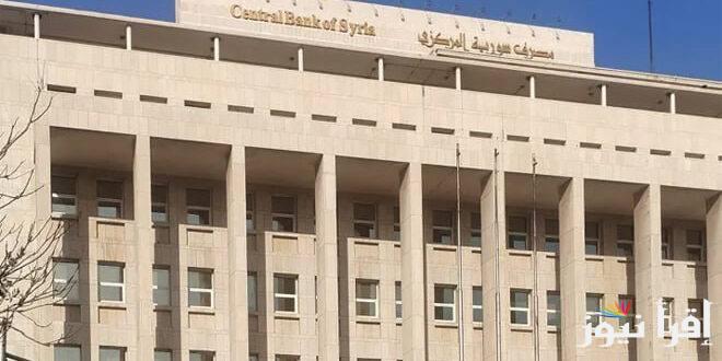 سعر الدولار في سوريا اليوم السبت 15 فبراير 2025 أسعار صرف العملات مقابل الليرة بمصرف سوريا المركزي