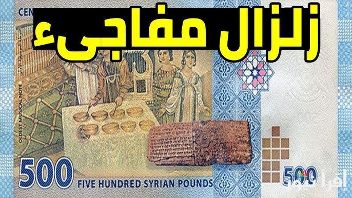 انقلاب أخضر الان.. سعر الدولار مقابل الليرة السورية اليوم السبت 15-2-2025 داخل عموم سوريا