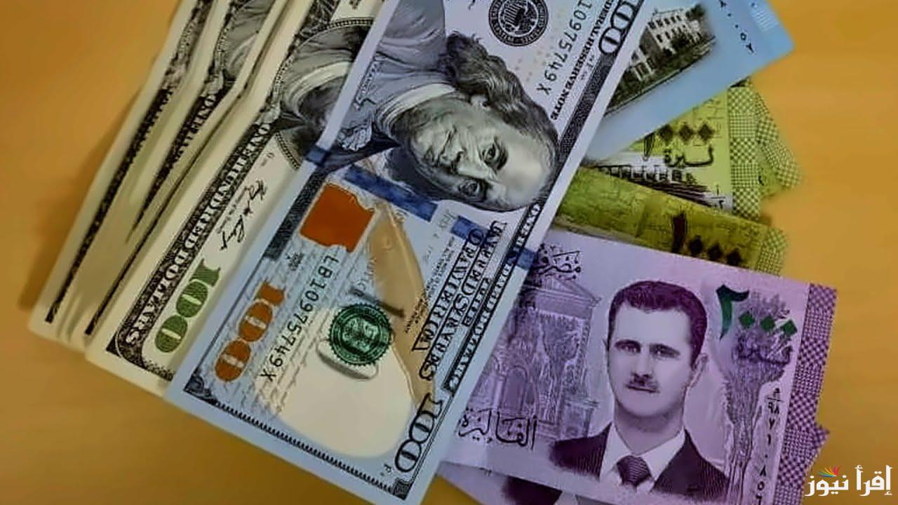 آخر تحديث SYP .. سعر الدولار مقابل الليرة السورية اليوم الثلاثاء 18 فبراير 2025 وأسعار العملات في سوريا