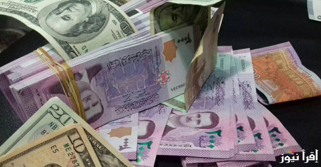 زلزال جنوني للأخضر SYP .. سعر الدولار مقابل الليرة السورية اليوم الخميس 27 فبراير 2025 في السوق السوداء والمحافظات السورية