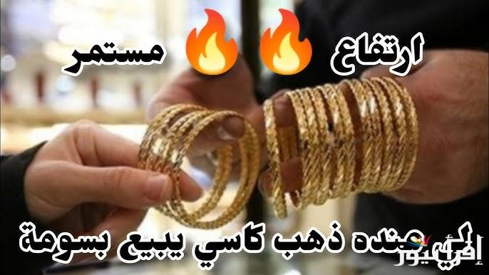 استقرار سعر الذهب في الجزائر اليوم الأثنين 3 فبراير 2025 وعيار 21 يسجل نحو 10680 دينار