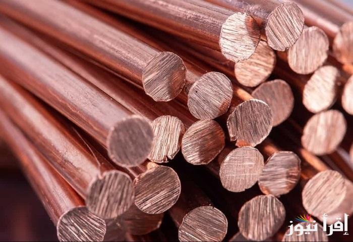 سعر النحاس اليوم الاحد 23 فبراير 2025 بنوعيه الأحمر والأصفر وفقا لأخر تحديثات بوابة الأسعار المحلية