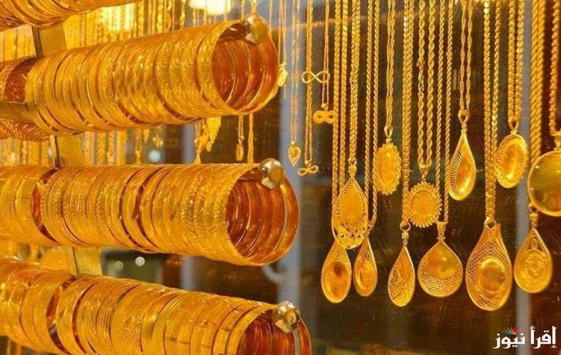 “ألحق اشتري يا عريس” هبوط في سعر جرام الذهب عيار 21 اليوم 9 فبراير 2025 في المحلات المجوهرات