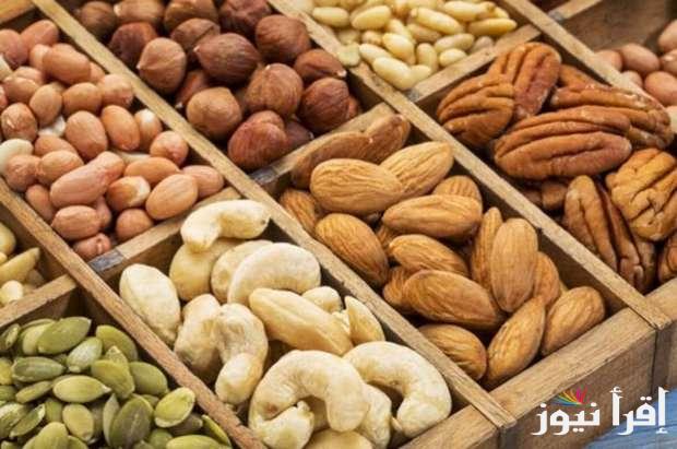 إجهزي لرمضان.. سعر كيلو الكاجو والعين جمل اليوم الأحد 16 فبراير 2025 وأسعار ياميش رمضان 2025