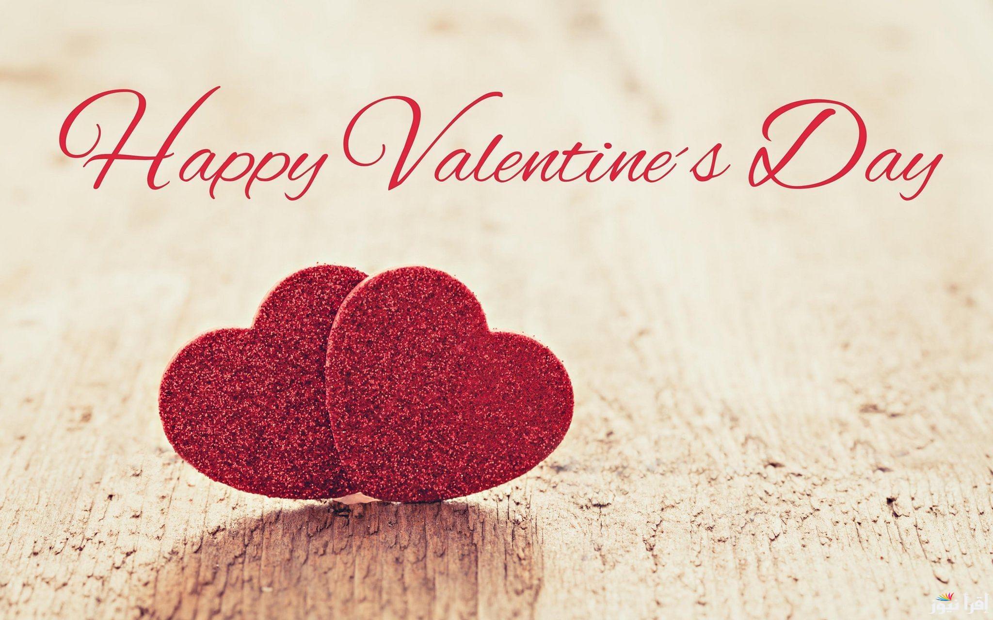 Happy Valentine Day .. صور تهنئة عيد الحب 2025 للمتزوجين والمخطوبين