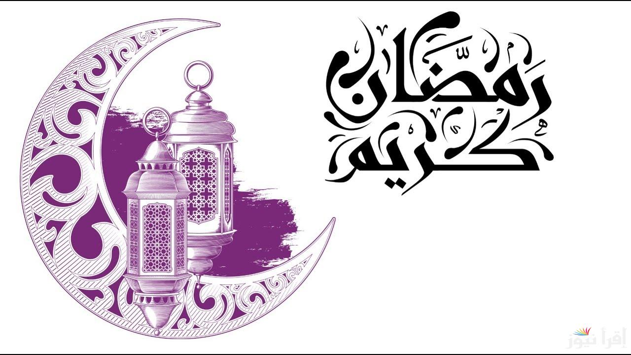متى موعد رمضان بالمغرب 2025 تساؤلات حول ميعاد الشهر الكريم حسب التوقعات الفلكية