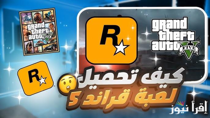 5 GTA .. طرق تحميل لعبة جراند ثفت اوتو جاتا 5 Grand Theft Auto V اخر اصدار 2025 علي جميع الهواتف APK
