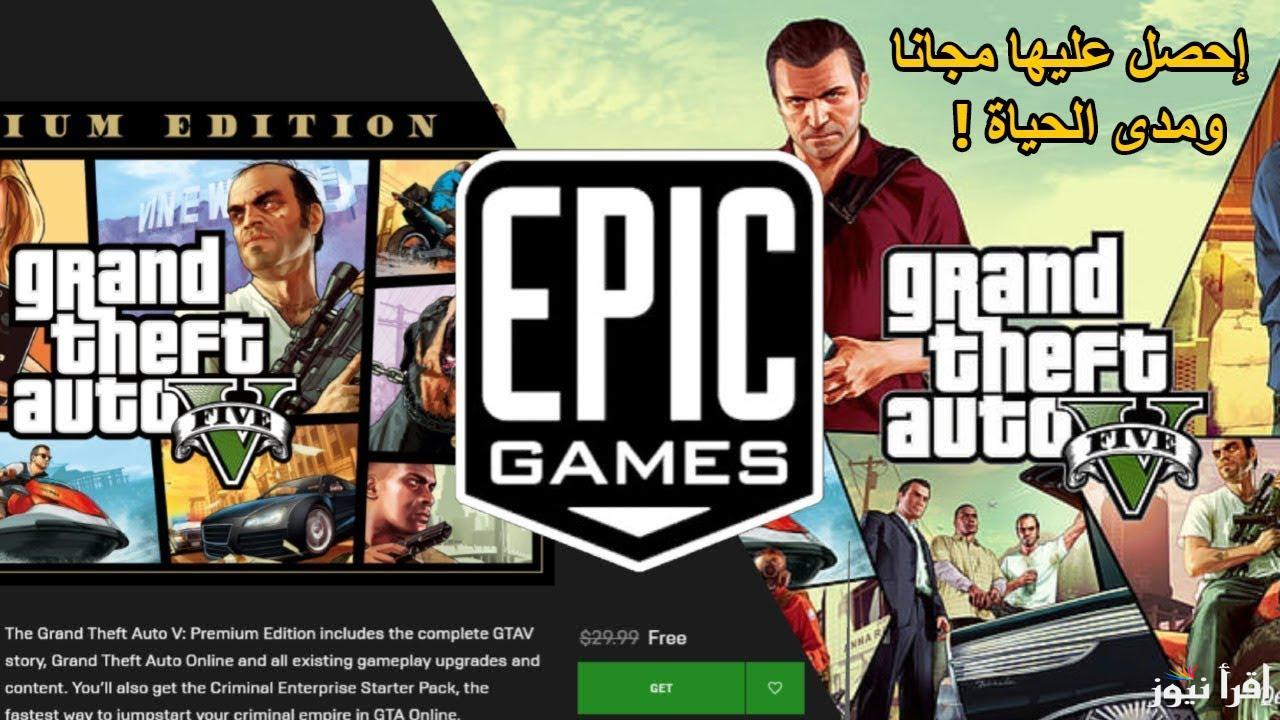 جراند ثفت اوتو .. طريقة تحميل لعبة جاتا Grand Theft Auto V اخر اصدار 2025 APK للأندرويد والآيفون