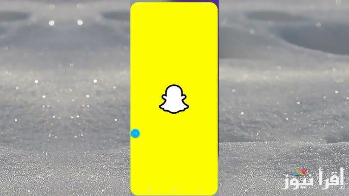 سرية Snapchat .. طريقة تسجيل مكالمة فيديو سناب شات 2025 بدون علم الطرف الآخر