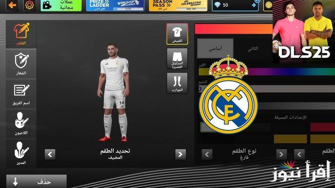 اصنع شعار فريقك .. طريقة تغيير أطقم الفريق في لعبة دريم ليج 2025 dream league soccer ومميزات التحديث الجديد