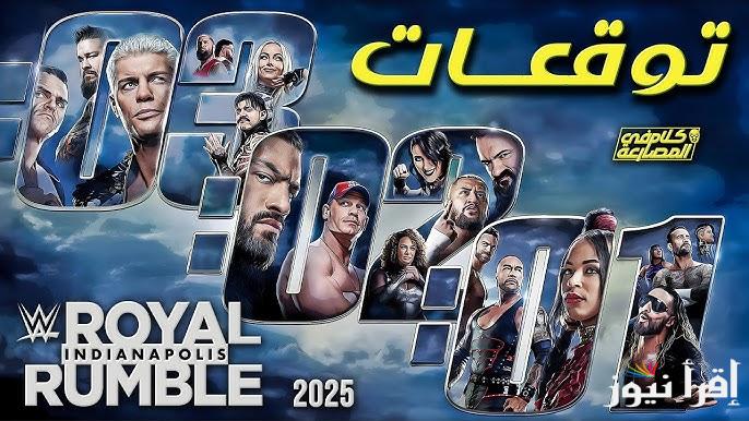 WWE .. الأن عرض رويال رامبل 2025 Royal Rumble الموعد والقنوات الناقلة وما هي نزالات العرض