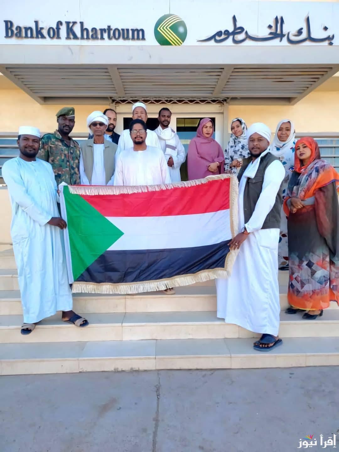 افتح حساب الأن bankofkhartoum .. طرق فتح حساب في بنك الخرطوم اون لاين 2025 بالرقم الوطني من الهاتف دون الذهاب للفرع