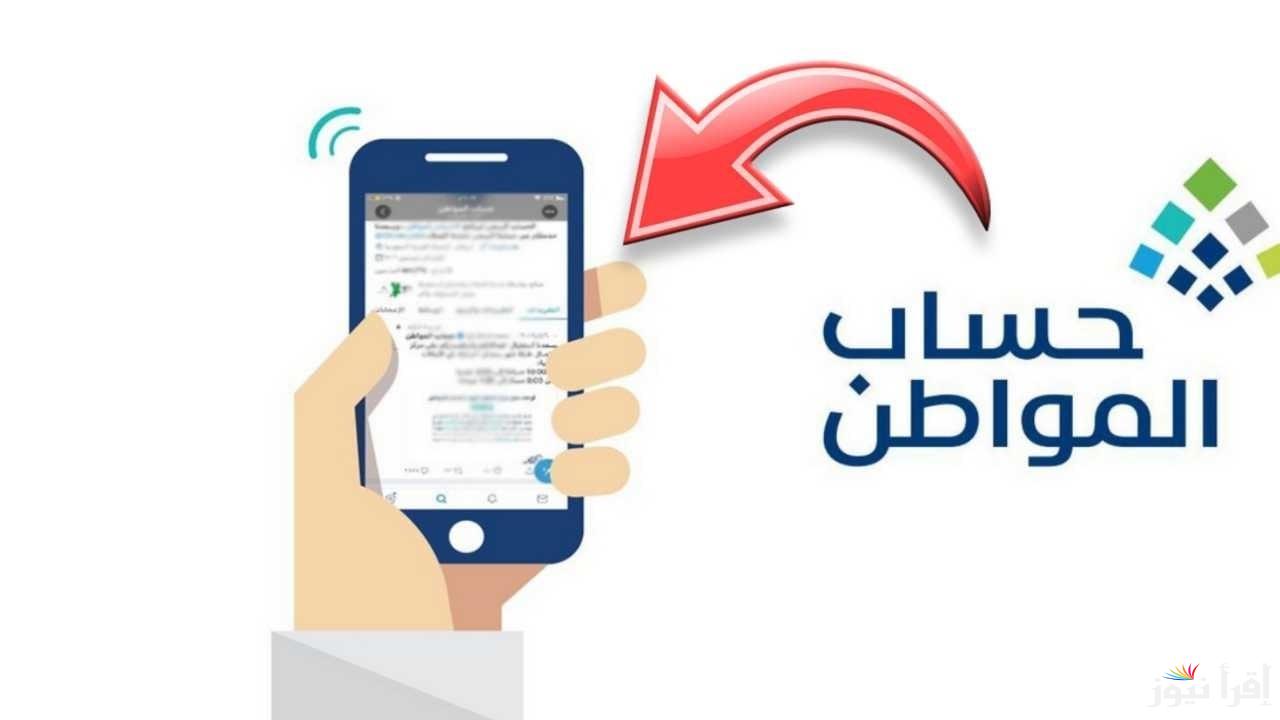 كم باقي على موعد نزول حساب المواطن لشهر فبراير 2025 والشروط المطلوبة للحصول علي الدعم