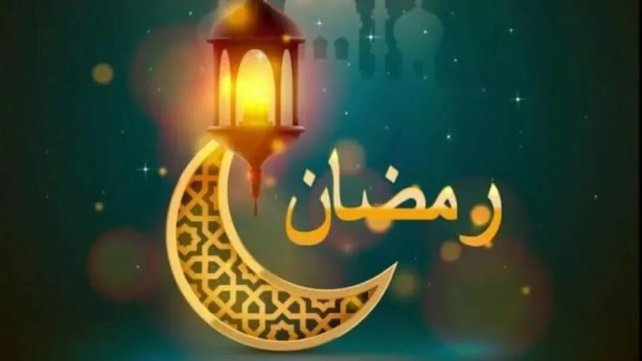 كم يوم إجازة في رمضان ومواعيد إجازة عيد الفطر المبارك 2025/1446