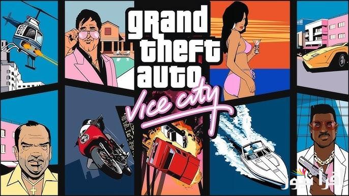 حملها الآن .. طريقة تحميل لعبة Grand Theft Auto: Vice City 10 جراند ثفت أوتو فويس الأصلية 2025 اخر اصدار APK لجميع الهواتف