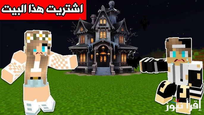 للأندوريد والايفون .. خطوات تحميل لعبة ماين كرافت Minecraft اخر اصدار apk لجميع الهواتف 2025 ومستوايات اللاعبة