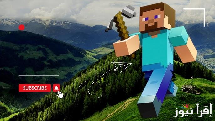 أنشيء عالمك الخاص .. كيفية تثبيت وتنزيل لعبة ماين كرافت 2025 Minecraft آخر إصدار apk وعيش جو المغامرة