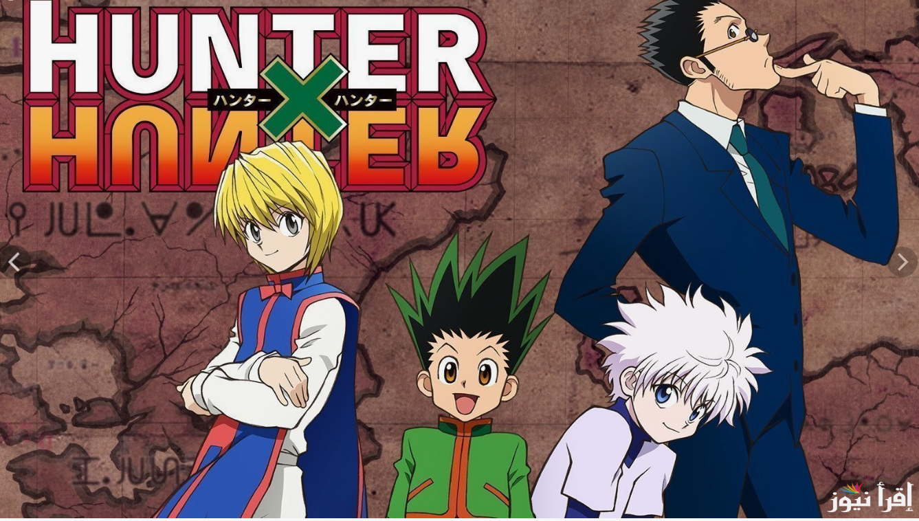 رسميا.. موعد إصدار لعبة Hunter x Hunter Nen x والكشف عن اولي الشخصيات