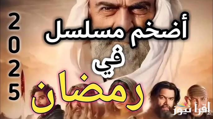 مواعيد عرض مسلسل أعراض انسحاب في رمضان 2025 والقنوات الناقلة