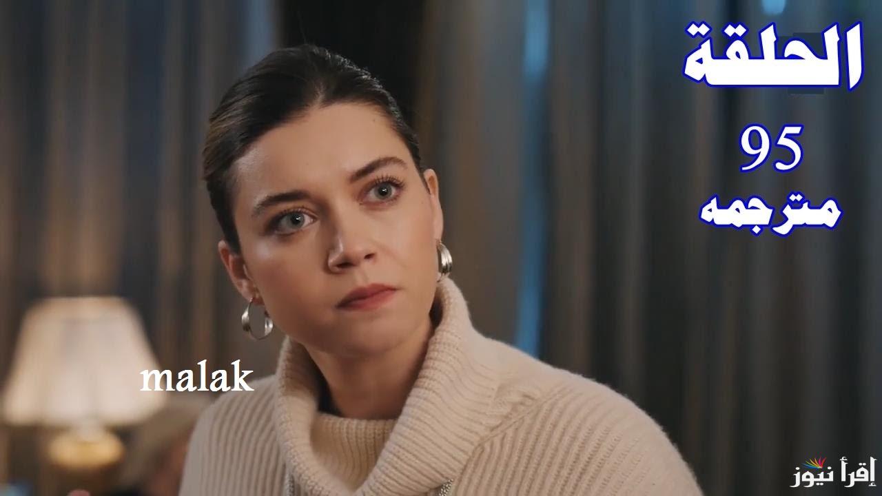 “عابدين ينقذ سونا من السجن” مسلسل طائر الرفراف الحلقة 95 قصة عشق وحصري على قناة ستار تي في التركية