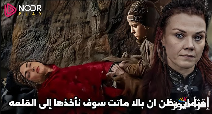 “حقيقة موت بالا” .. مسلسل قيامة عثمان الحلقة 181 وموعد عرضه علي قناة الفجر الجزائرية و ATV التركية