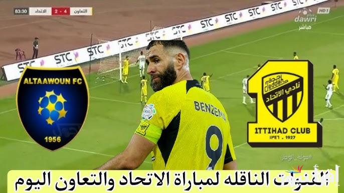 معلق مباراة الاتحاد والتعاون اليوم والقنوات الناقلة في الدوري السعودي