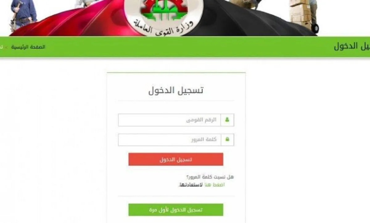 وزارة العمل تعلن موعد صرف منحة رمضان 1000 جنيه للعمالة غير المنتظمة بزيادة 15%