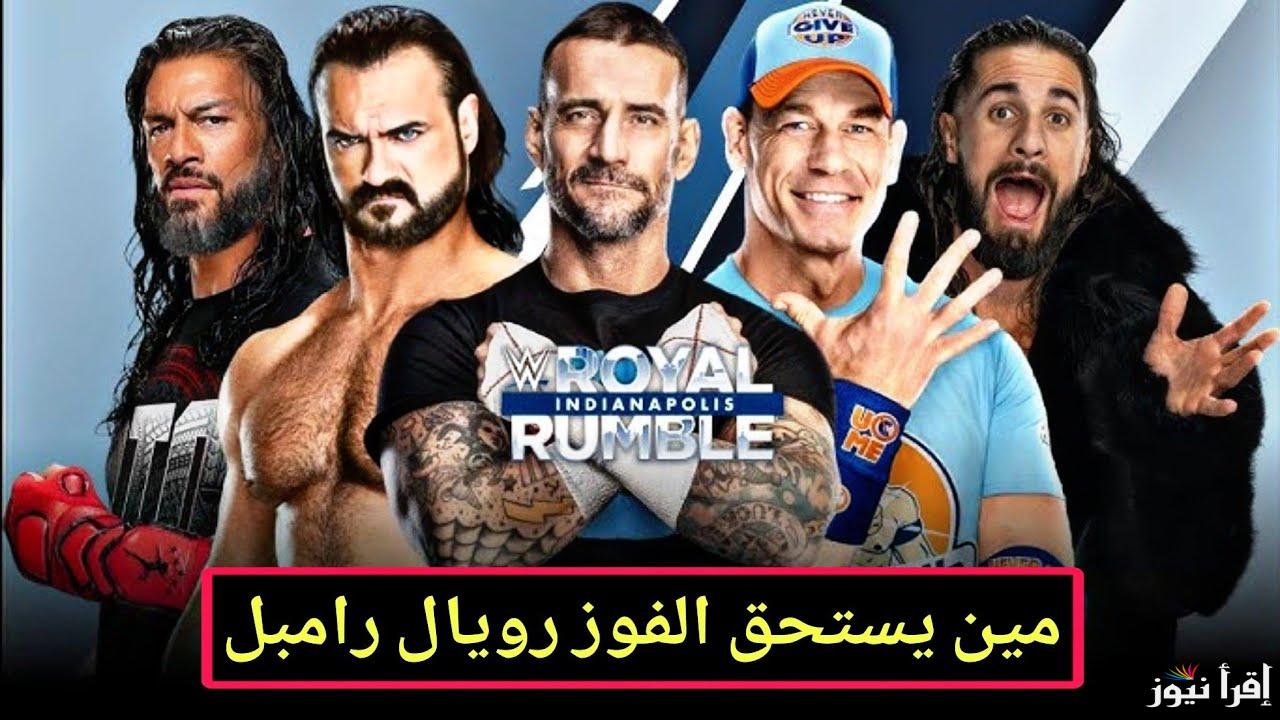 أكتشف موعد عرض رويال رامبل علي منصة نتفليكس والمصارعون المشركون من الرجال والنساء لعام 2025