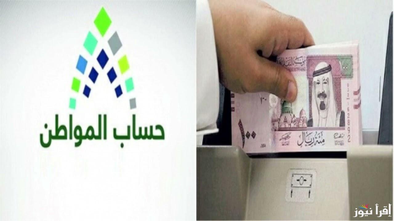 موعد نزول دفعة حساب المواطن لشهر فبراير 2025 وخطوات الاستعلام عن الدفعة 87