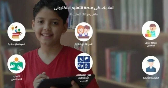 موقع التقييمات الجديد في وزارة التربية والتعليم بمصر 2025 رابط تسجيل الدخول ومعرفة التقييم