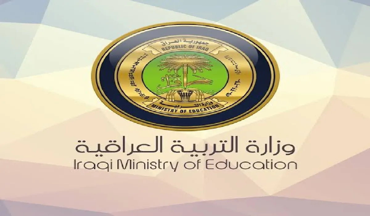 Link نتائج الثالث متوسط الدور الاول بالإسم فقط في العراق 2025