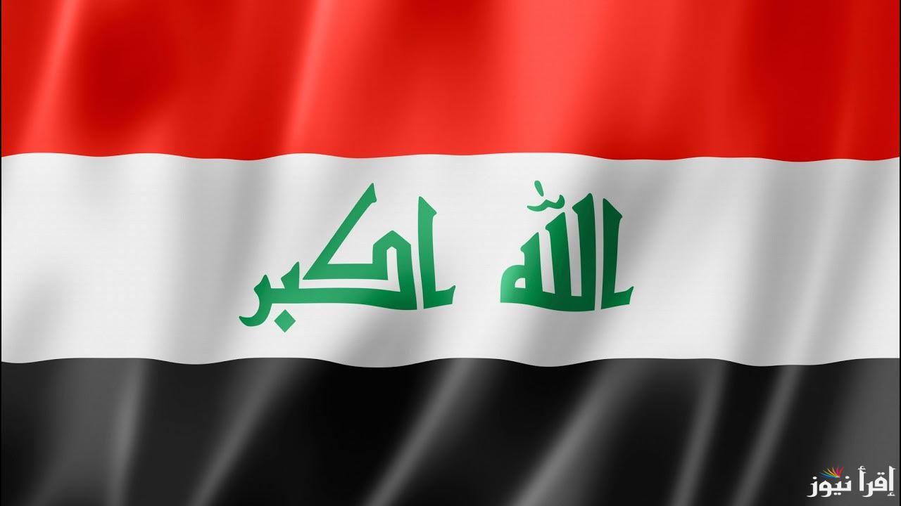 عاجل وهام الأمانة العامة تُوضح.. هل غدا عطله رسمية في العراق 2025؟؟|| في بعض المحافظات