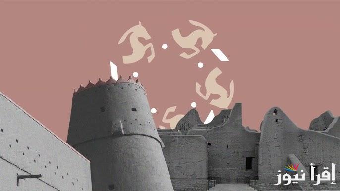 كامل بالعناصر .. موضوع تعبير عن يوم التأسيس السعودي 2025 / 1446 بالمقدمة والخاتمة