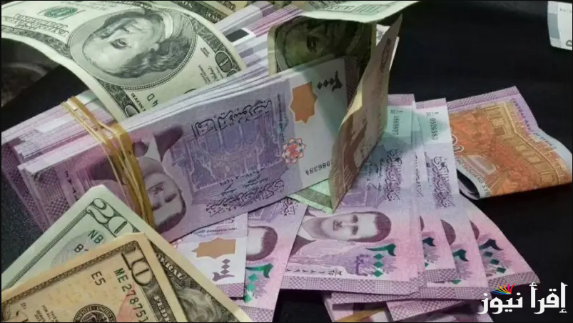 “الأخضر ينهار” سعر الدولار مقابل الليرة السورية اليوم الأحد 2 مارس 2025 في السوق السوداء ومحافظات سوريا
